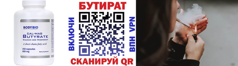 купить закладку  Барыш  Бутират буратино 