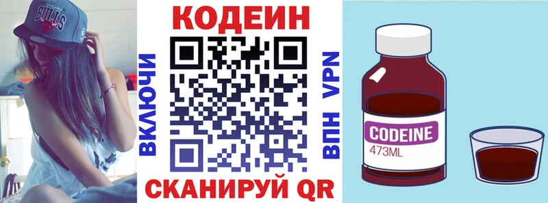 Codein Purple Drank  ссылка на мегу как зайти  Барыш 