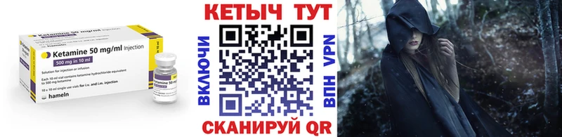 КЕТАМИН VHQ  даркнет сайт  Барыш 