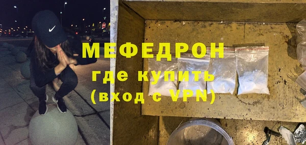 мяу мяу кристалл Протвино