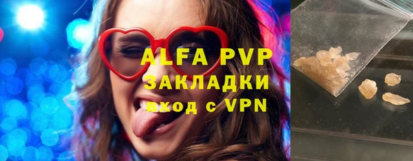 мяу мяу кристалл Протвино