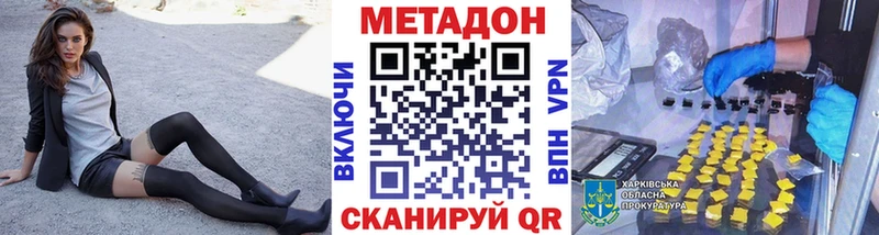 МЕТАДОН methadone  Барыш 